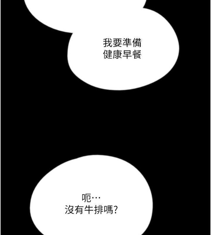 韩漫H漫画 养父的女儿们  - 点击阅读 第47话-公然被爱抚的莫妮卡 29