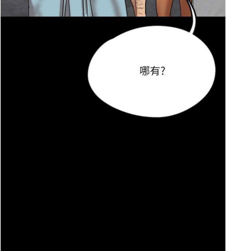 韩漫H漫画 养父的女儿们  - 点击阅读 第47话-公然被爱抚的莫妮卡 33