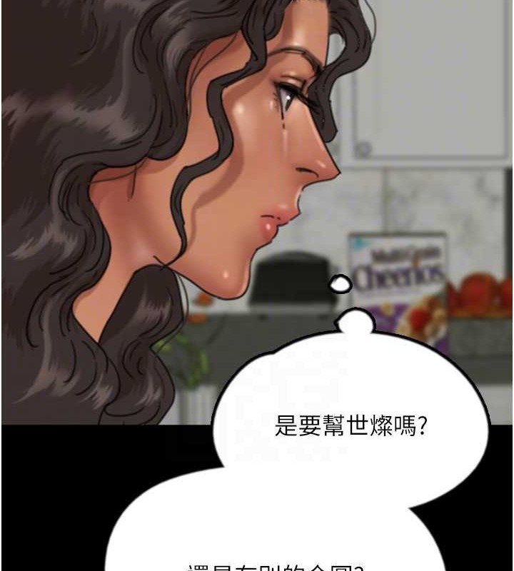 韩漫H漫画 养父的女儿们  - 点击阅读 第47话-公然被爱抚的莫妮卡 105