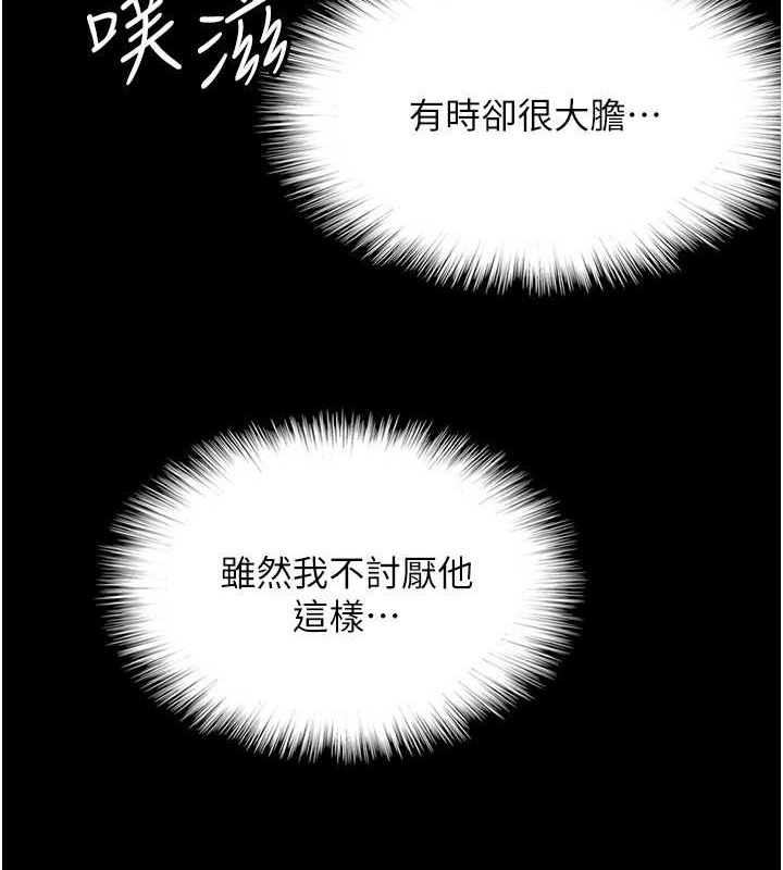 韩漫H漫画 养父的女儿们  - 点击阅读 第47话-公然被爱抚的莫妮卡 128