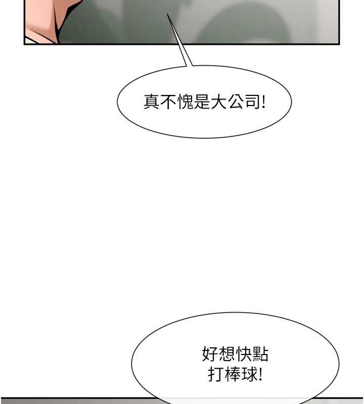 炸裂吧!巨棒 在线观看 第42話-親爸爸疏通的母乳性愛 漫画图片116