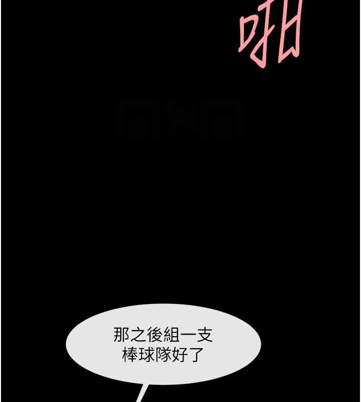 炸裂吧!巨棒 在线观看 第42話-親爸爸疏通的母乳性愛 漫画图片59