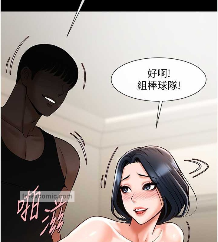 炸裂吧!巨棒 在线观看 第42話-親爸爸疏通的母乳性愛 漫画图片60