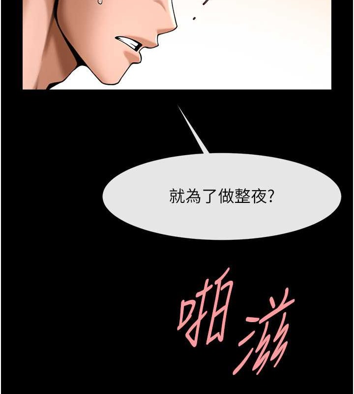 炸裂吧!巨棒 在线观看 第42話-親爸爸疏通的母乳性愛 漫画图片49