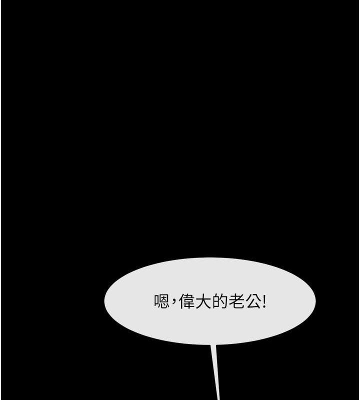 炸裂吧!巨棒 在线观看 第42話-親爸爸疏通的母乳性愛 漫画图片42