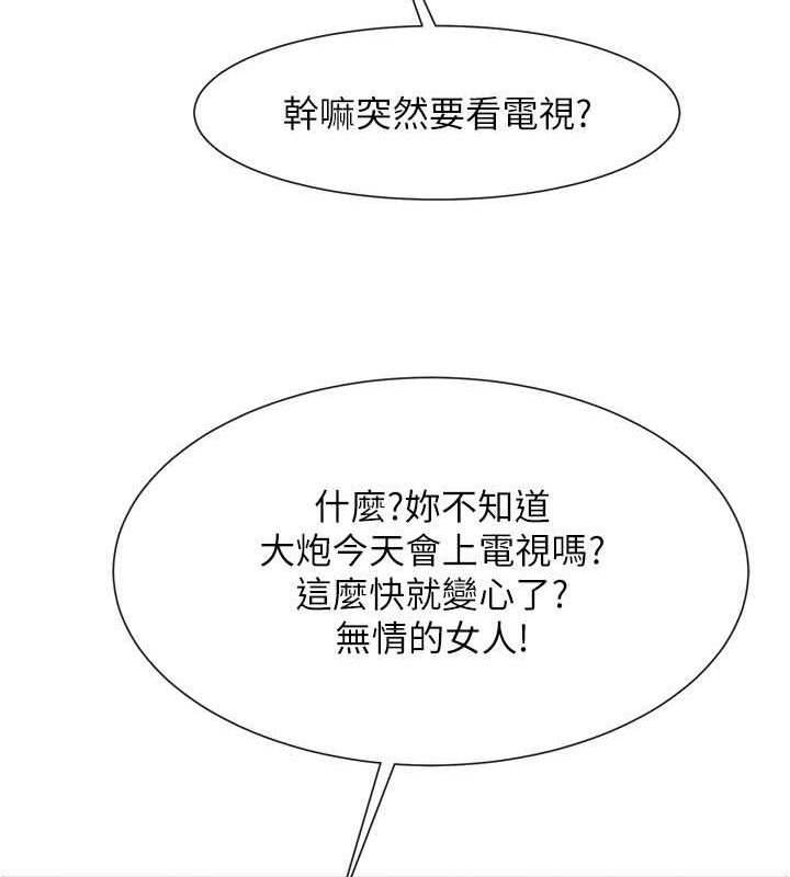 炸裂吧!巨棒 在线观看 第42話-親爸爸疏通的母乳性愛 漫画图片129