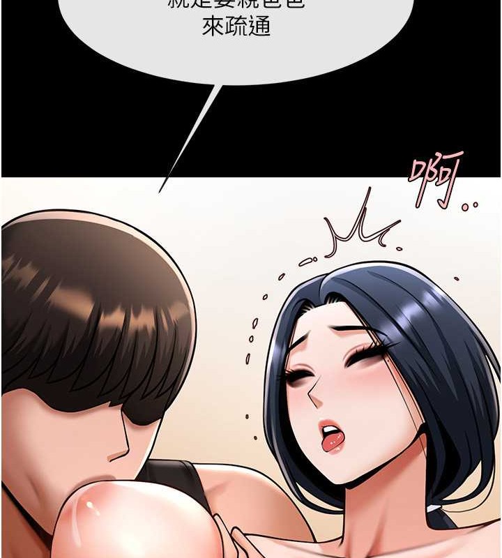 炸裂吧!巨棒 在线观看 第42話-親爸爸疏通的母乳性愛 漫画图片29