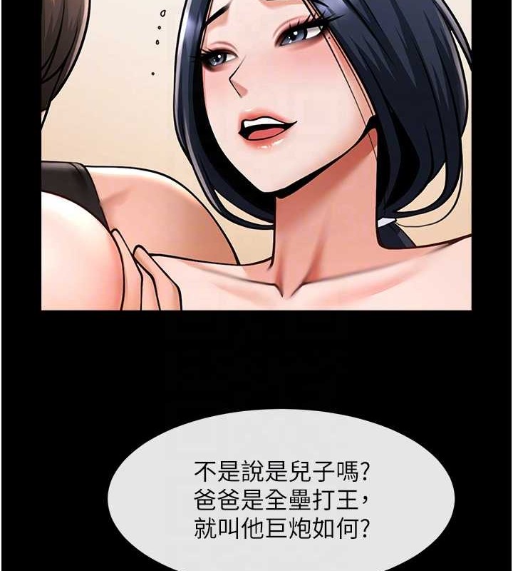 炸裂吧!巨棒 在线观看 第42話-親爸爸疏通的母乳性愛 漫画图片32