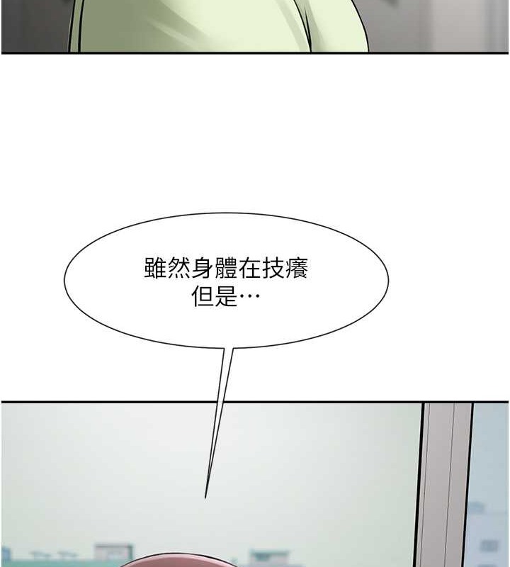 炸裂吧!巨棒 在线观看 第42話-親爸爸疏通的母乳性愛 漫画图片118