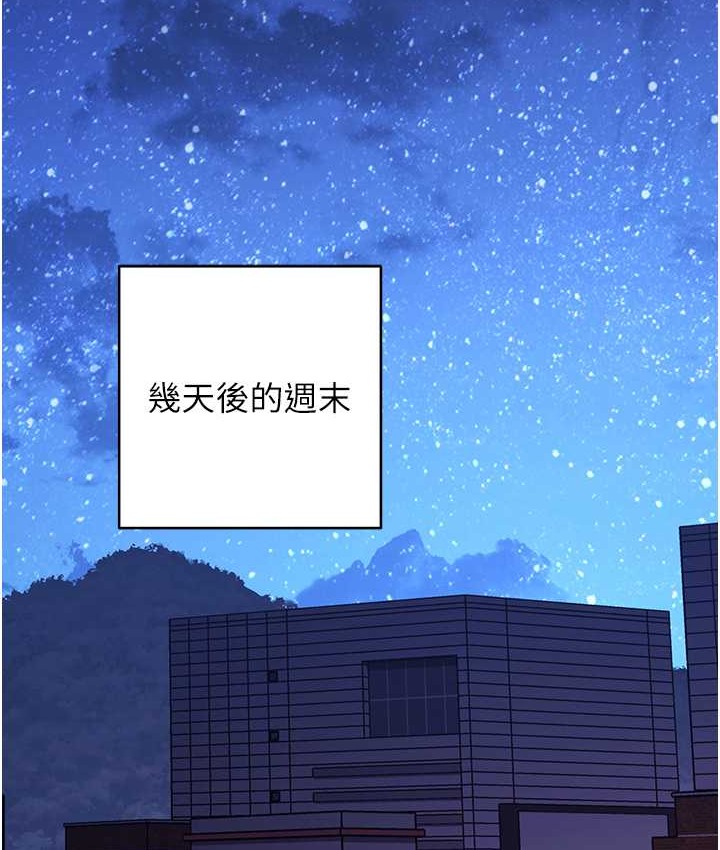 韩漫H漫画 练爱选择题  - 点击阅读 第40话-体验当众裸奔的滋味 85