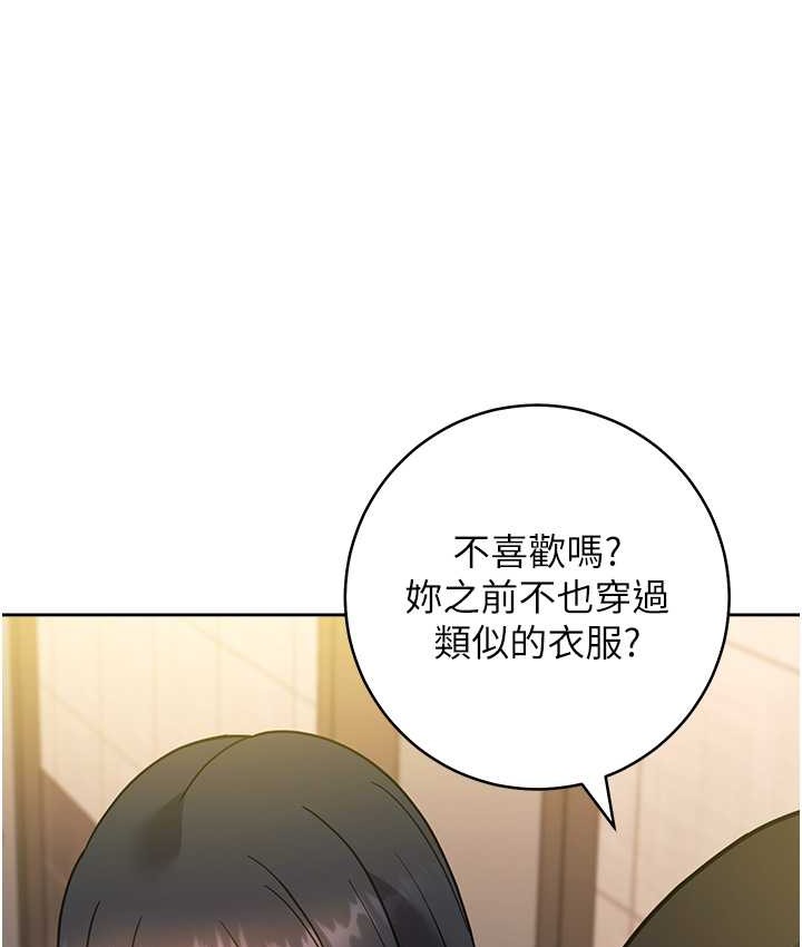 韩漫H漫画 练爱选择题  - 点击阅读 第40话-体验当众裸奔的滋味 120