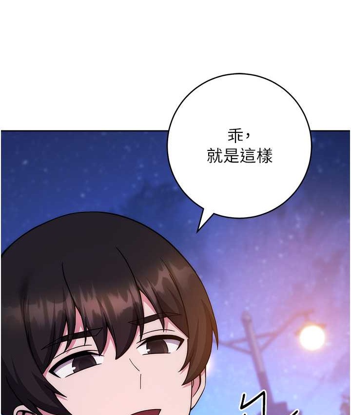 韩漫H漫画 练爱选择题  - 点击阅读 第40话-体验当众裸奔的滋味 194