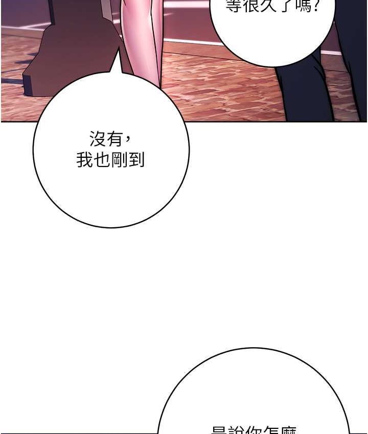 韩漫H漫画 练爱选择题  - 点击阅读 第40话-体验当众裸奔的滋味 97