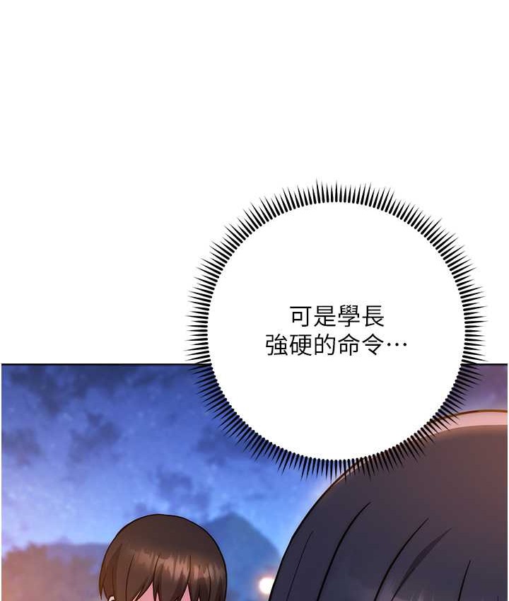 韩漫H漫画 练爱选择题  - 点击阅读 第40话-体验当众裸奔的滋味 187