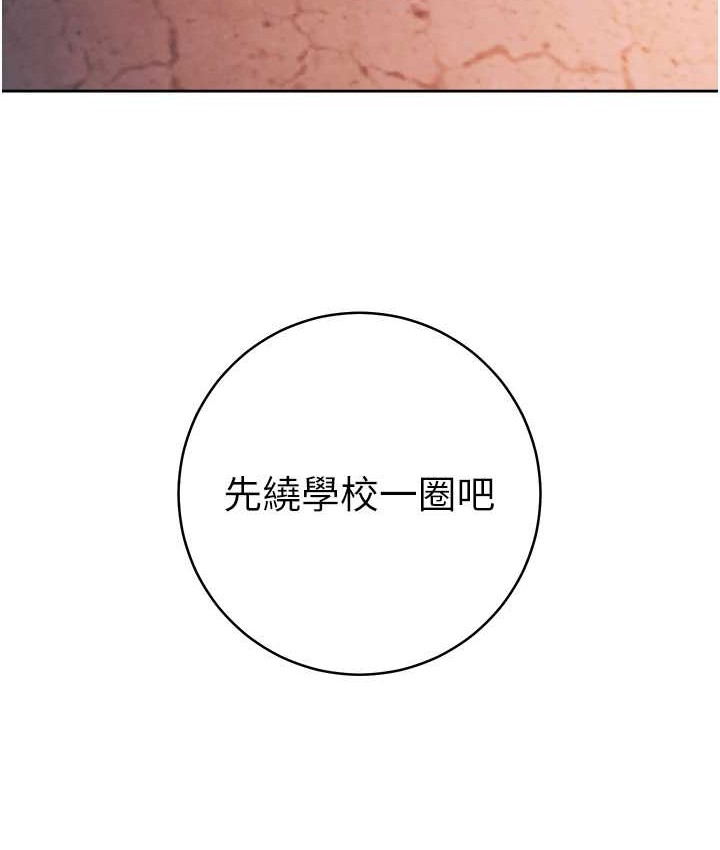 韩漫H漫画 练爱选择题  - 点击阅读 第40话-体验当众裸奔的滋味 200