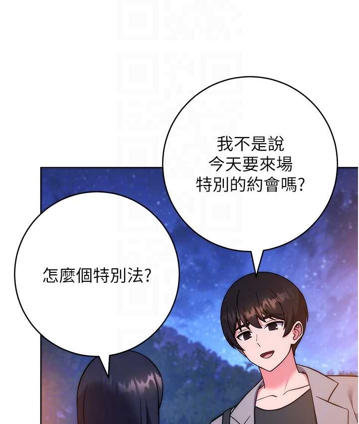 韩漫H漫画 练爱选择题  - 点击阅读 第40话-体验当众裸奔的滋味 100