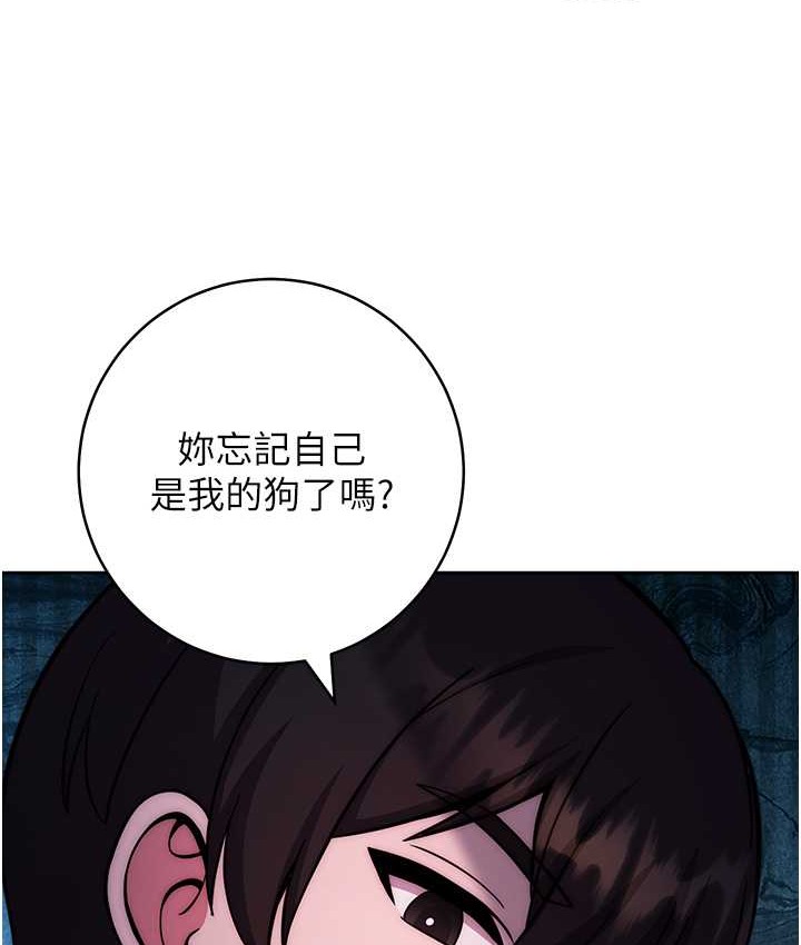 韩漫H漫画 练爱选择题  - 点击阅读 第40话-体验当众裸奔的滋味 165