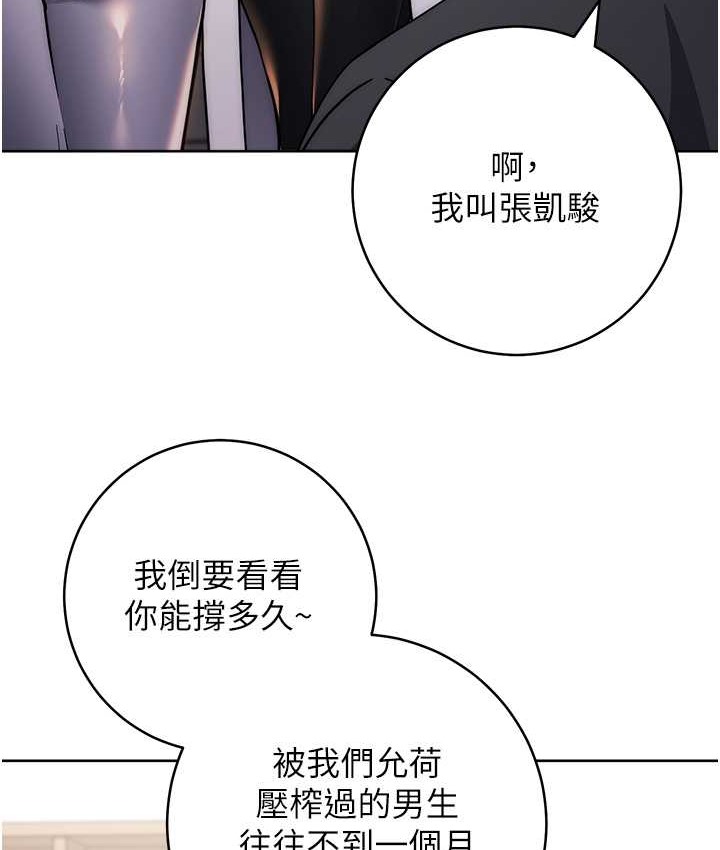 韩漫H漫画 练爱选择题  - 点击阅读 第40话-体验当众裸奔的滋味 23