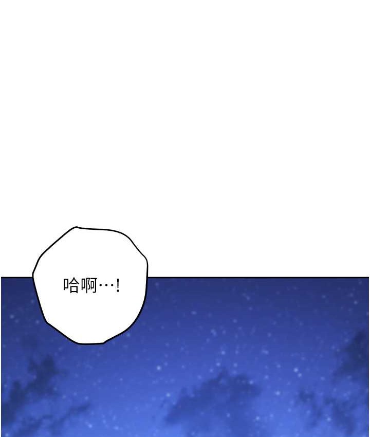 韩漫H漫画 练爱选择题  - 点击阅读 第40话-体验当众裸奔的滋味 172