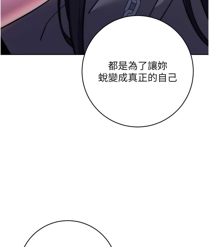 韩漫H漫画 练爱选择题  - 点击阅读 第40话-体验当众裸奔的滋味 169