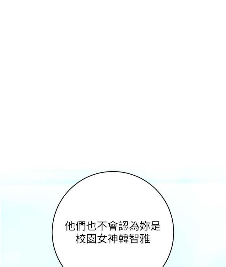 练爱选择题 第40話-體驗當眾裸奔的滋味 韩漫图片148