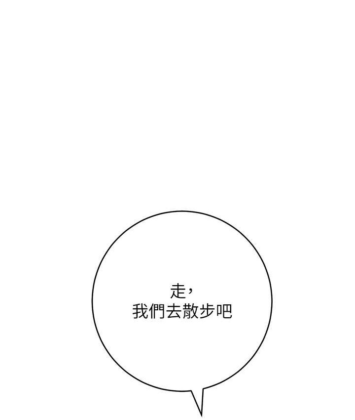 韩漫H漫画 练爱选择题  - 点击阅读 第40话-体验当众裸奔的滋味 130