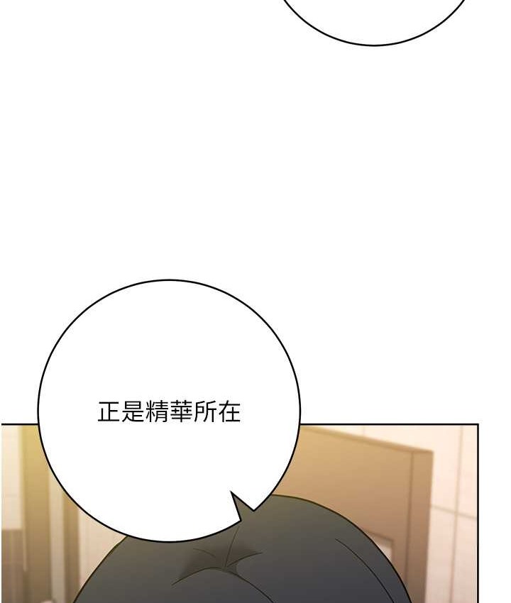 韩漫H漫画 练爱选择题  - 点击阅读 第40话-体验当众裸奔的滋味 125