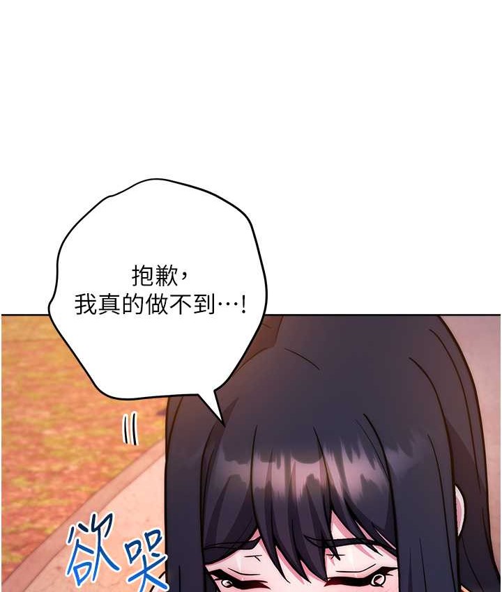 韩漫H漫画 练爱选择题  - 点击阅读 第40话-体验当众裸奔的滋味 156