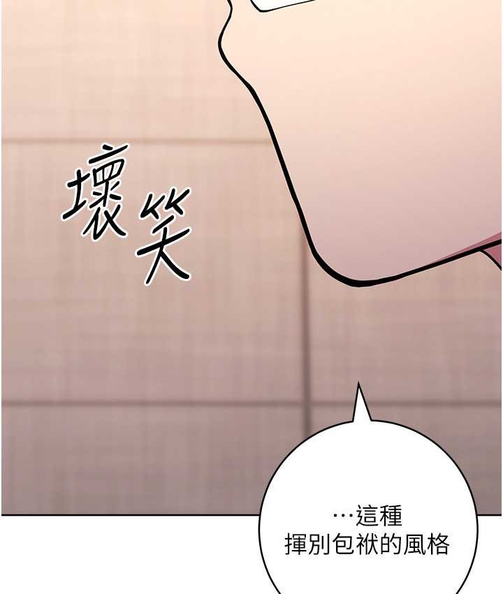 韩漫H漫画 练爱选择题  - 点击阅读 第40话-体验当众裸奔的滋味 124