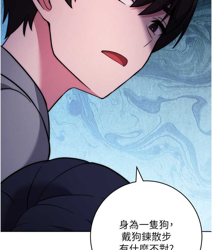 韩漫H漫画 练爱选择题  - 点击阅读 第40话-体验当众裸奔的滋味 166