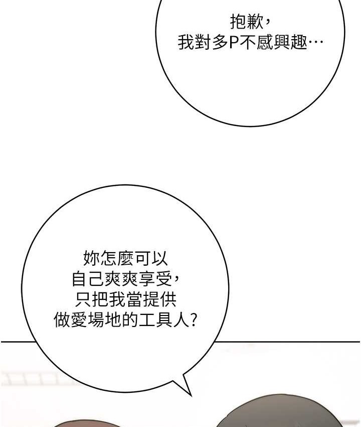 韩漫H漫画 练爱选择题  - 点击阅读 第40话-体验当众裸奔的滋味 19