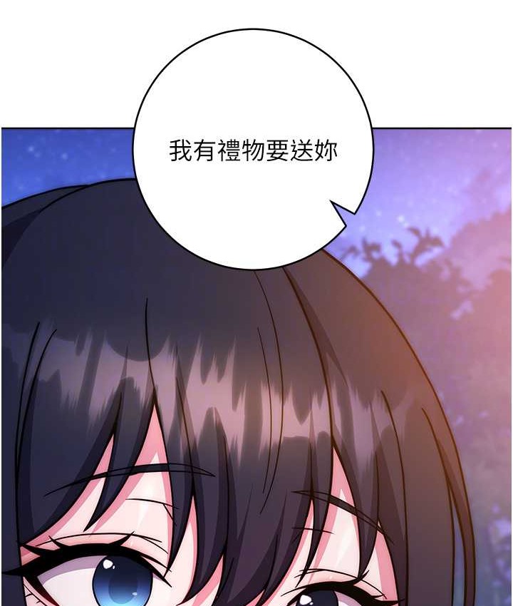 韩漫H漫画 练爱选择题  - 点击阅读 第40话-体验当众裸奔的滋味 102