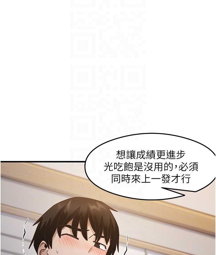 尻试之神学习法 第24話-桌下淫亂的試探 韩漫图片42