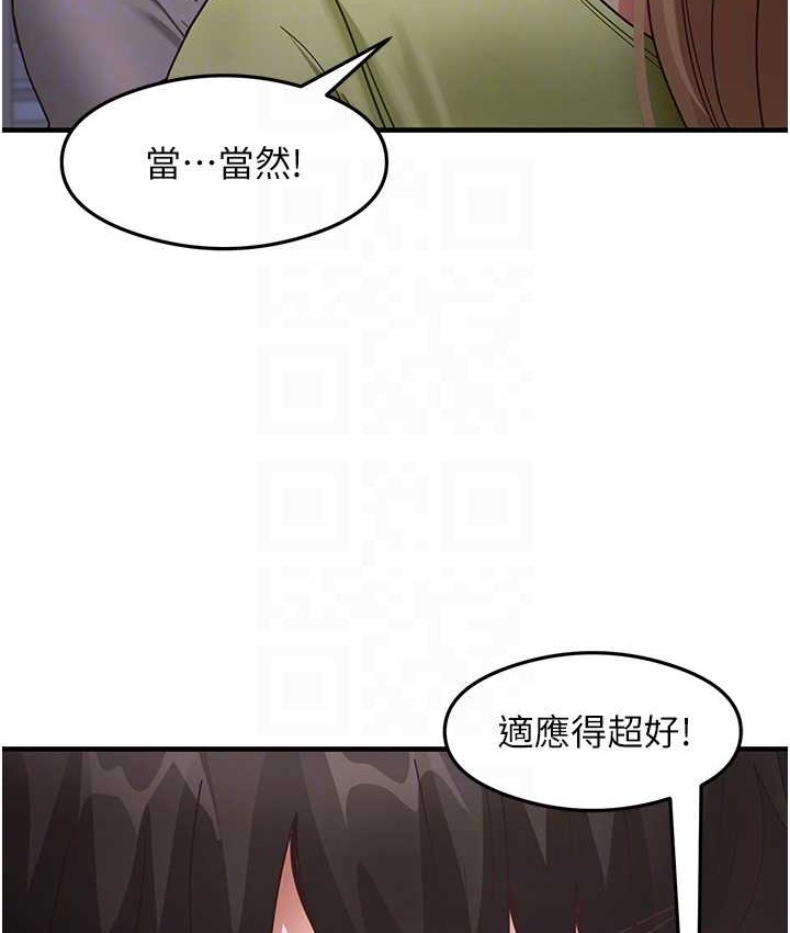 尻试之神学习法 第24話-桌下淫亂的試探 韩漫图片93