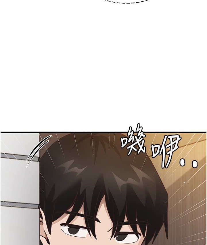 尻试之神学习法 第24話-桌下淫亂的試探 韩漫图片24