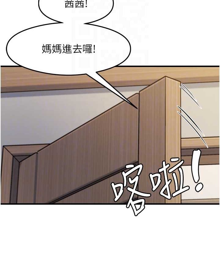 尻试之神学习法 第24話-桌下淫亂的試探 韩漫图片65