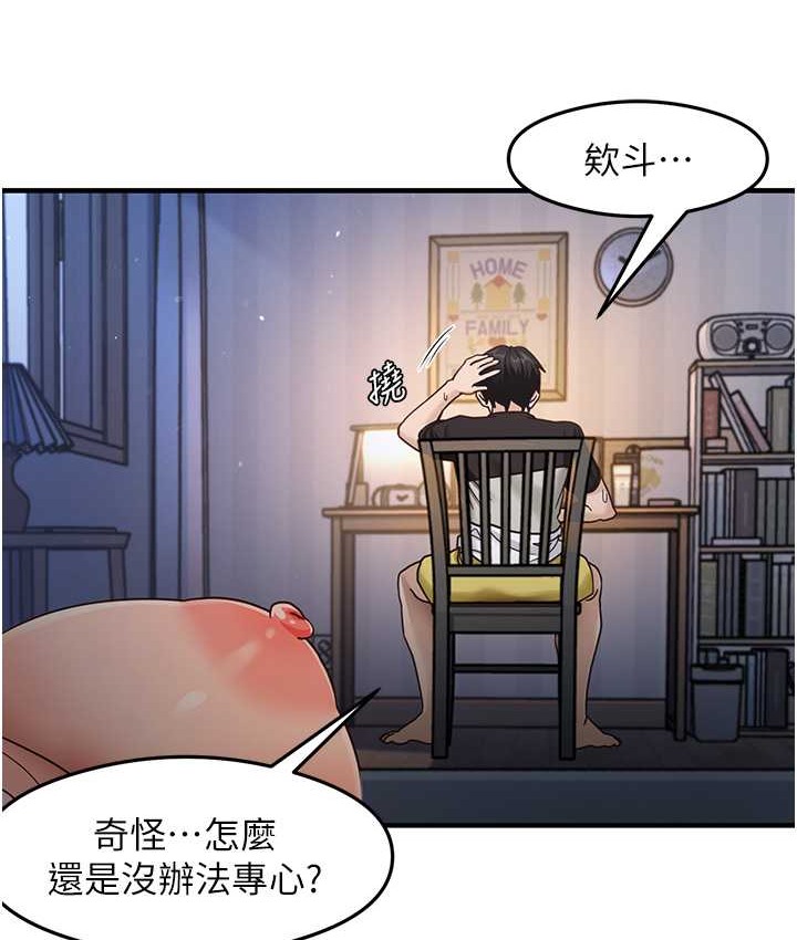 尻试之神学习法 第24話-桌下淫亂的試探 韩漫图片111