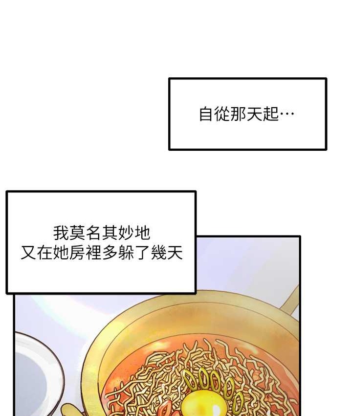 尻试之神学习法 第24話-桌下淫亂的試探 韩漫图片28