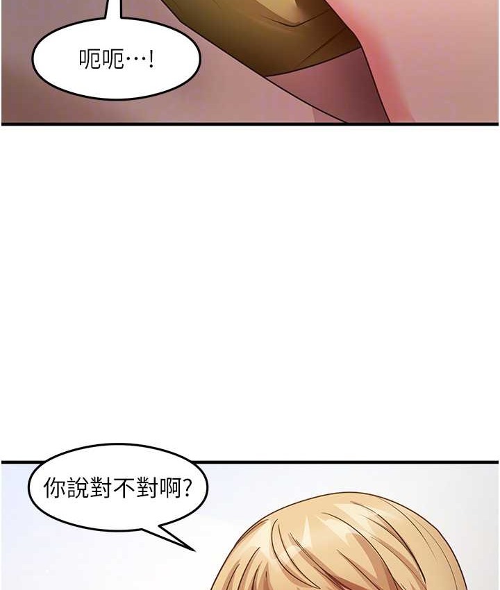 尻试之神学习法 第24話-桌下淫亂的試探 韩漫图片44