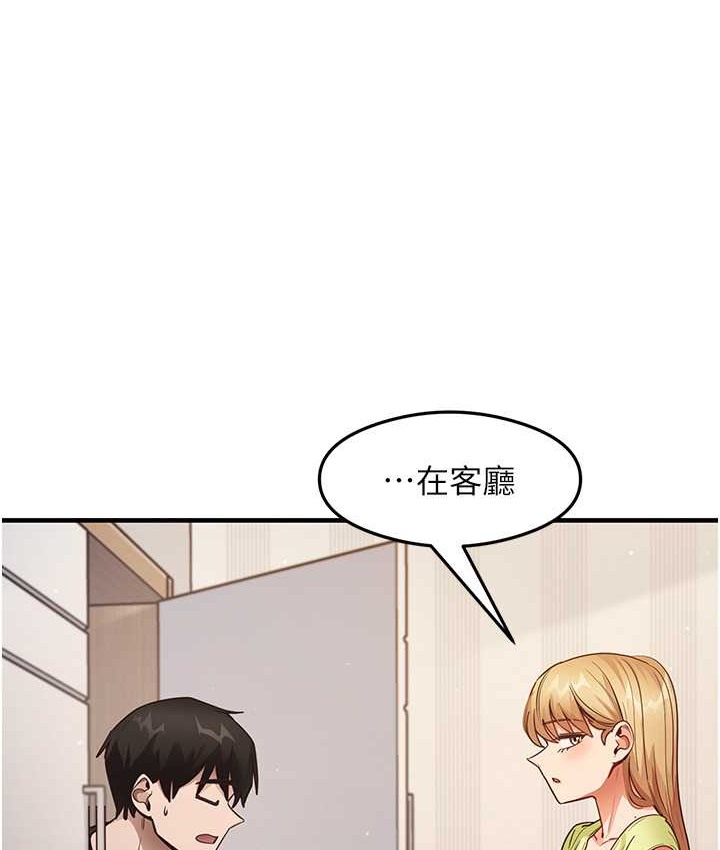 尻试之神学习法 第24話-桌下淫亂的試探 韩漫图片26