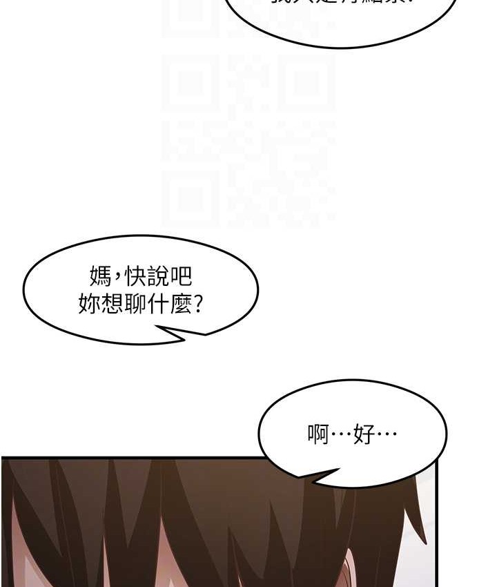 尻试之神学习法 第24話-桌下淫亂的試探 韩漫图片77