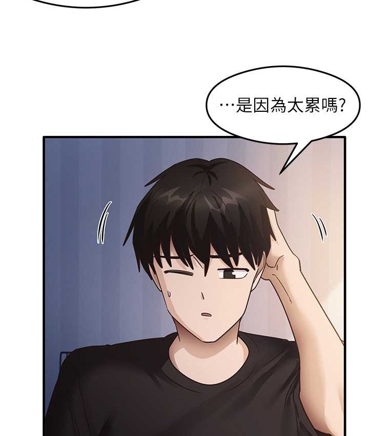 尻试之神学习法 第24話-桌下淫亂的試探 韩漫图片112