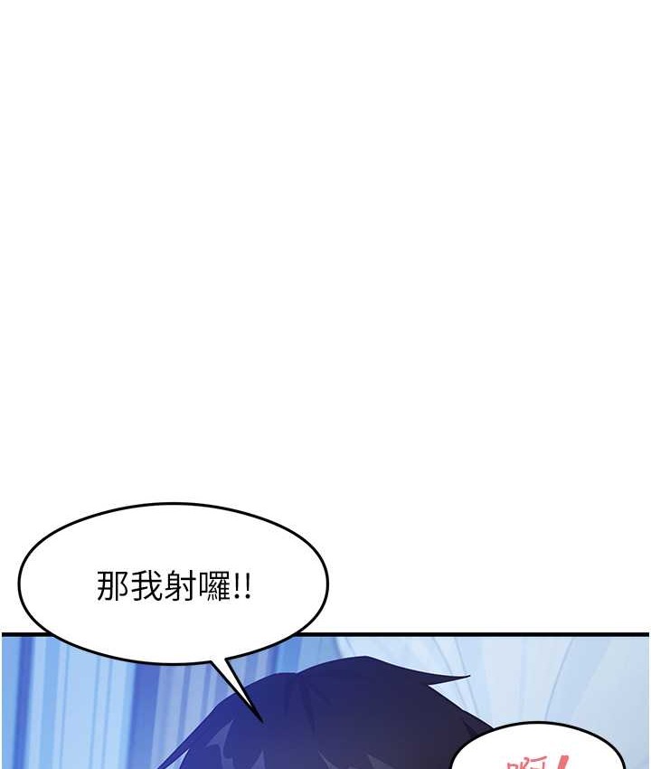 尻试之神学习法 第24話-桌下淫亂的試探 韩漫图片1