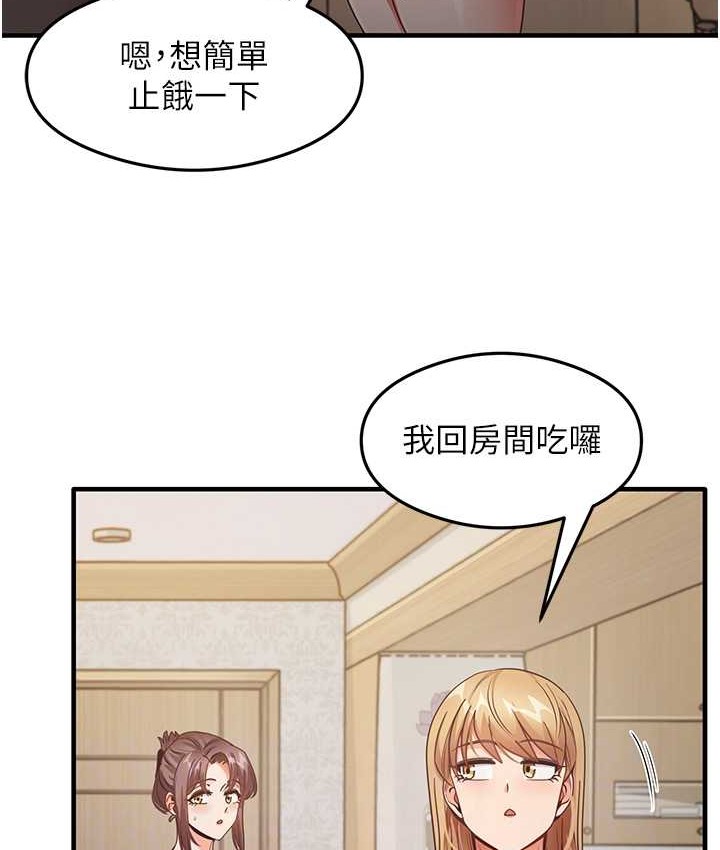 尻试之神学习法 第24話-桌下淫亂的試探 韩漫图片17