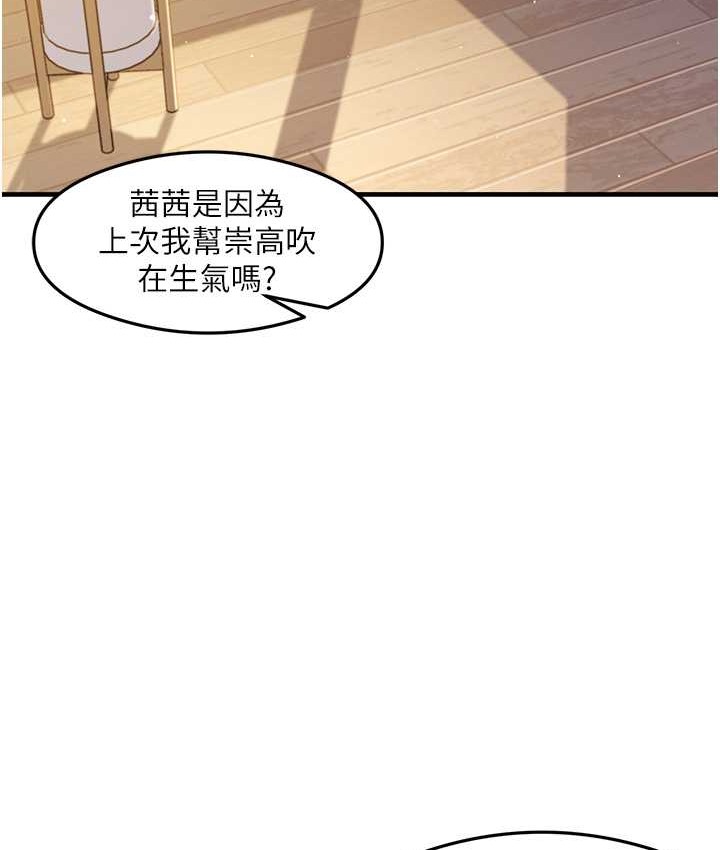 尻试之神学习法 第24話-桌下淫亂的試探 韩漫图片59