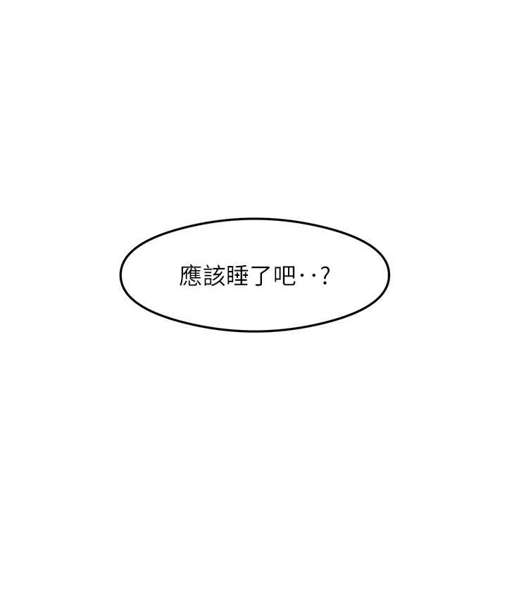 尻试之神学习法 第24話-桌下淫亂的試探 韩漫图片115