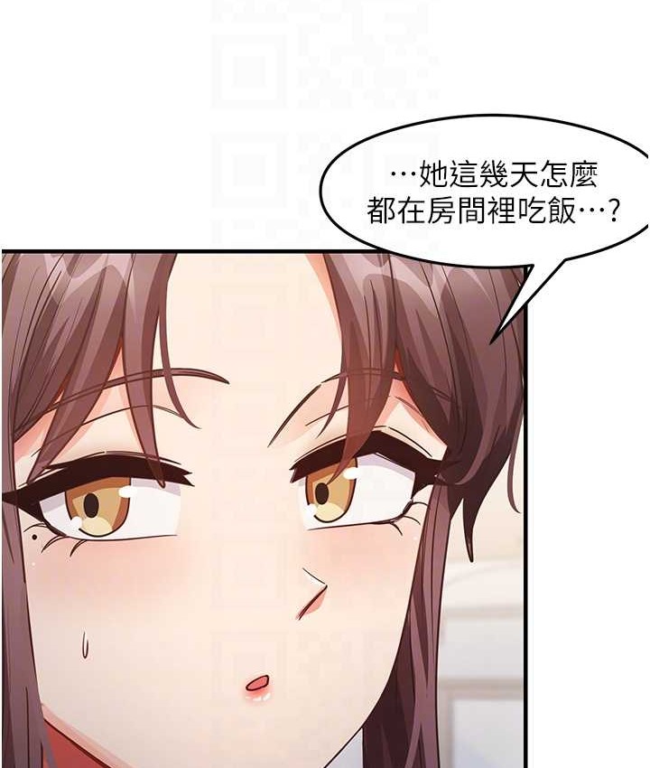 尻试之神学习法 第24話-桌下淫亂的試探 韩漫图片19