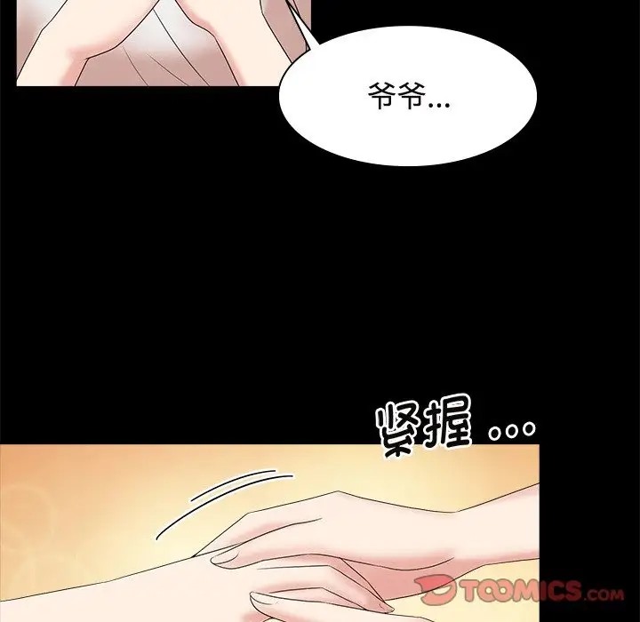 疯了才结婚 第40話 韩漫图片27