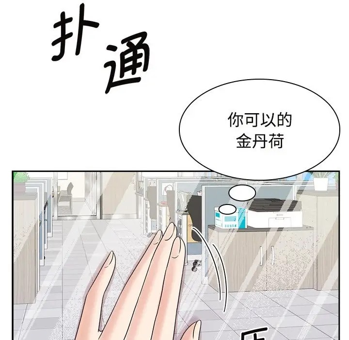 疯了才结婚 第40話 韩漫图片126