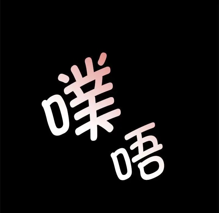 小姐 第32話 韩漫图片97